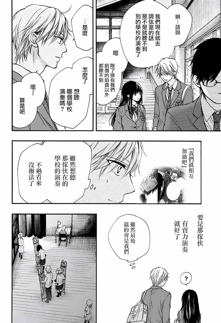 第47话 第20页