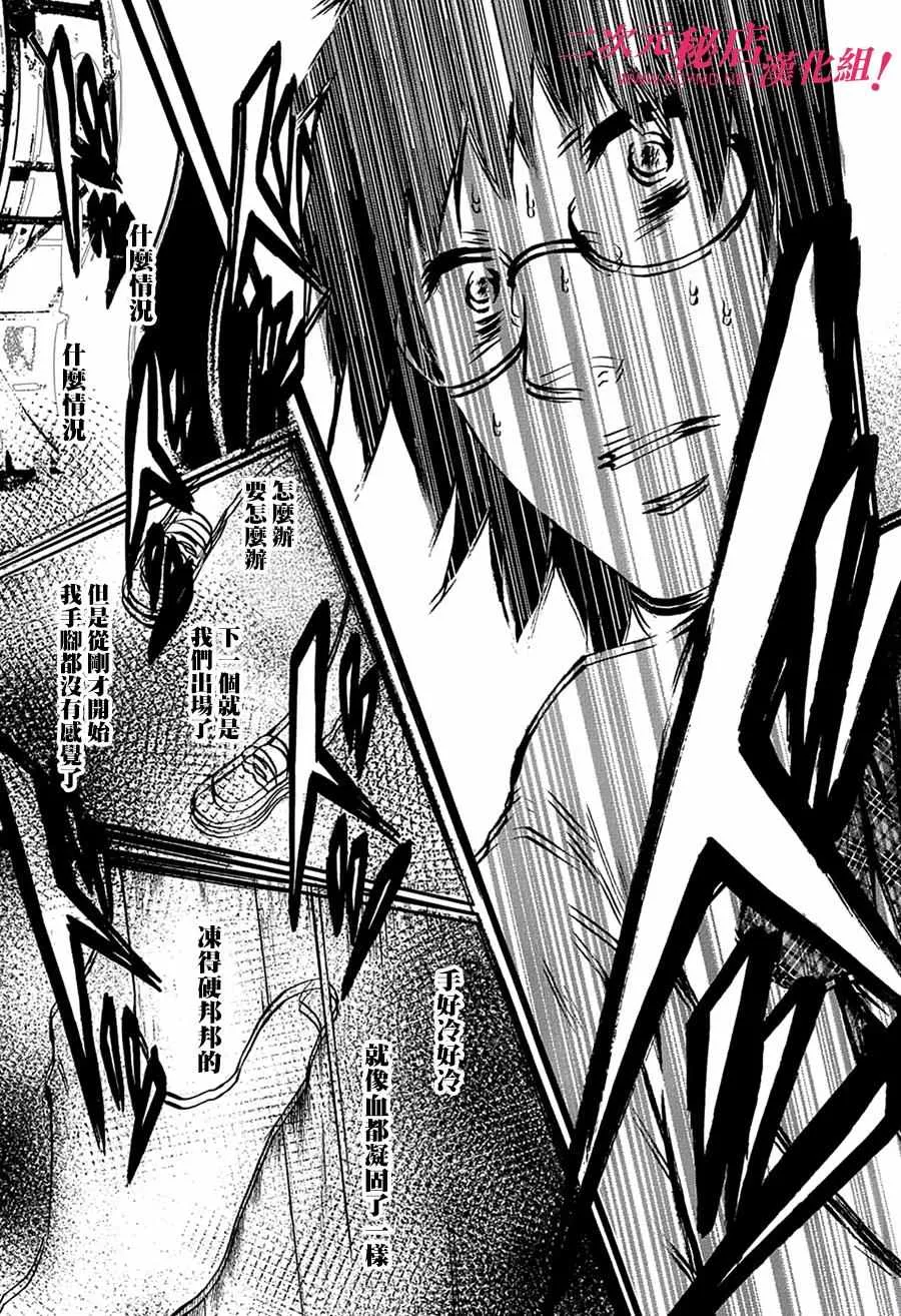 第47话 第21页