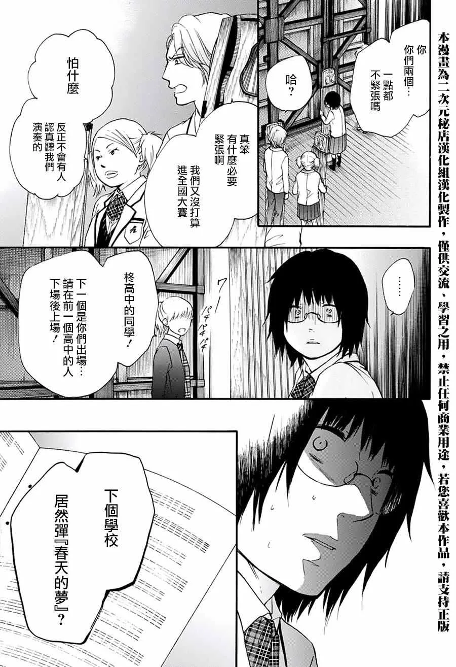 第47话 第23页