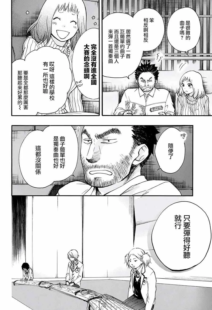 第47话 第24页