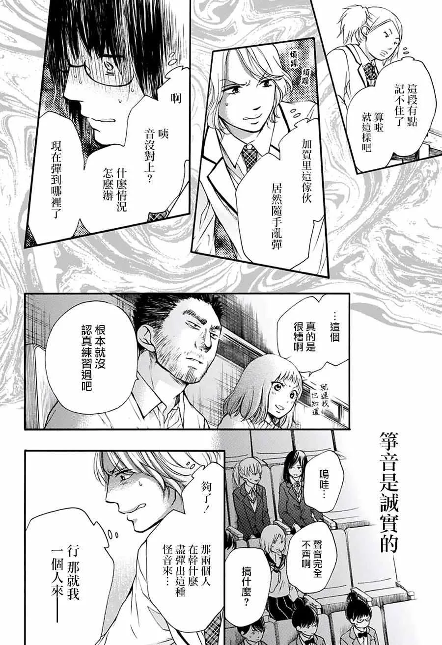 第47话 第26页