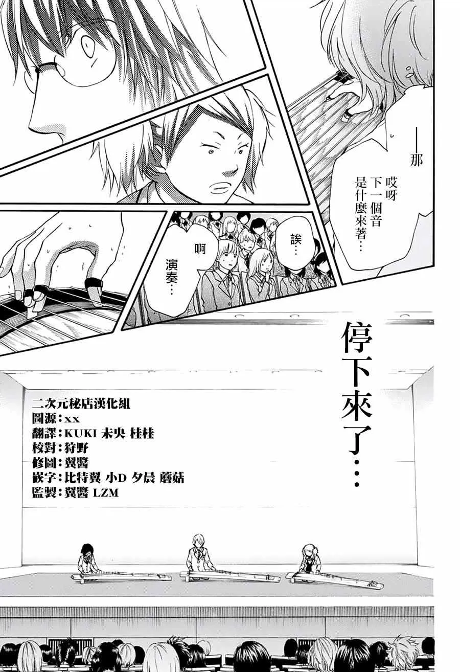 第47话 第27页