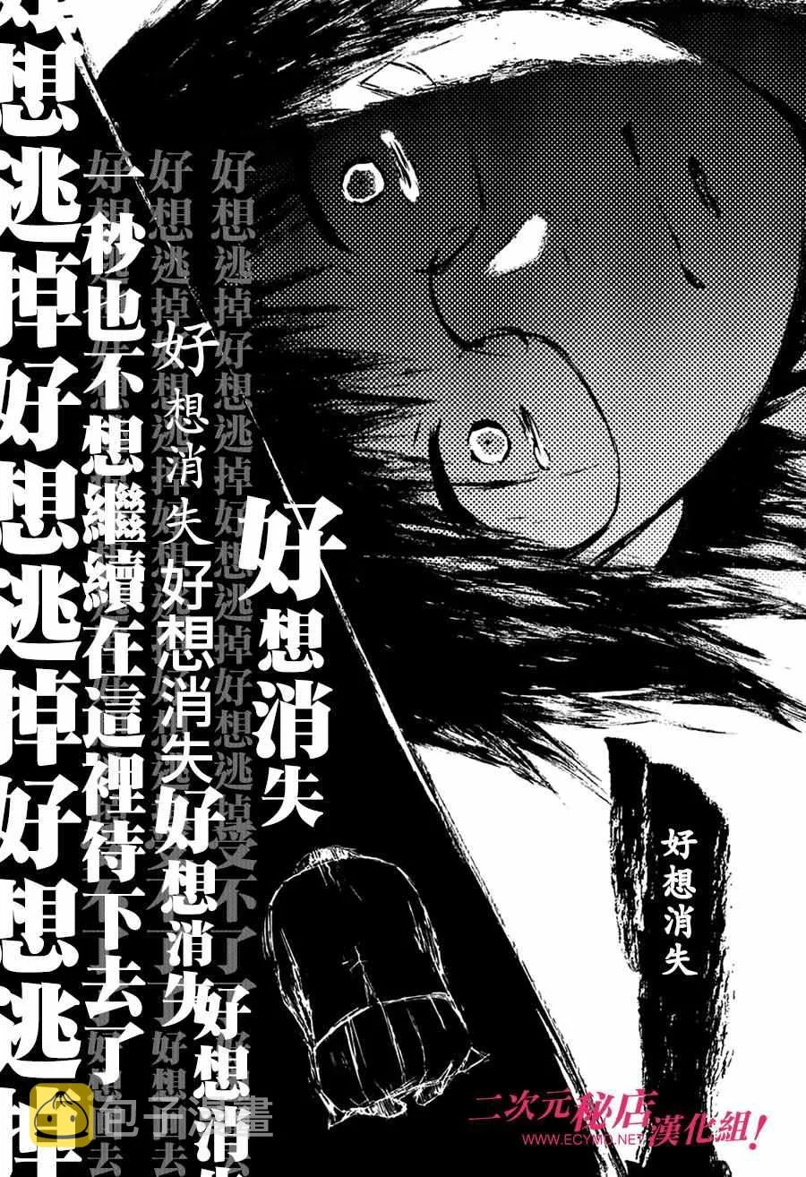 第47话 第28页