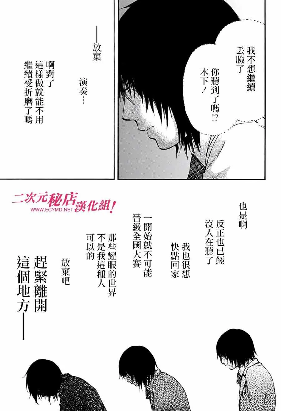 第47话 第31页