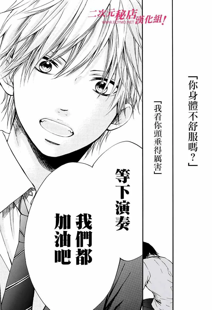第47话 第32页