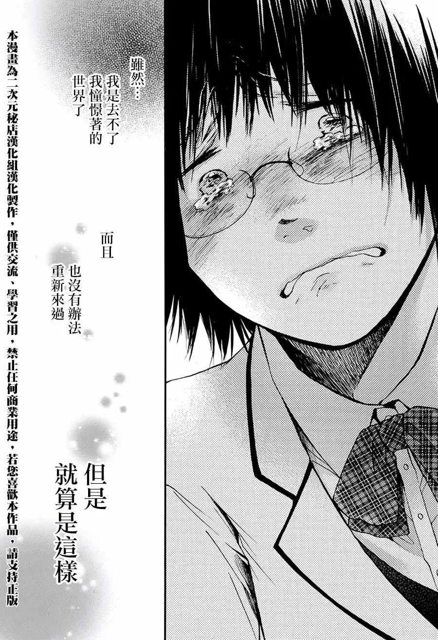 第47话 第33页