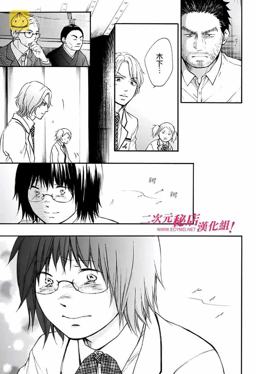 第47话 第35页