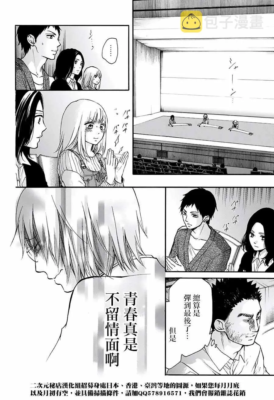 第47话 第36页
