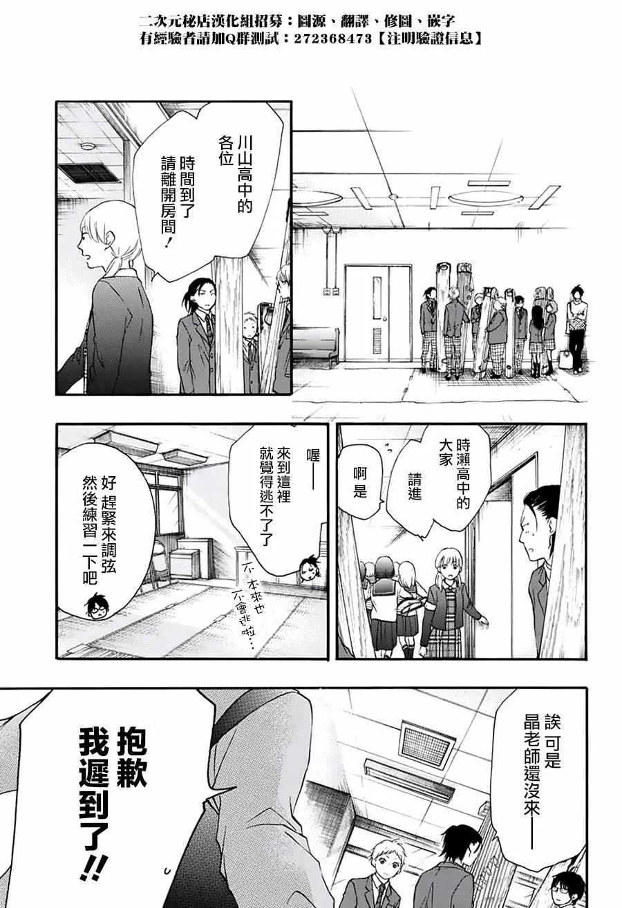 第47话 第37页