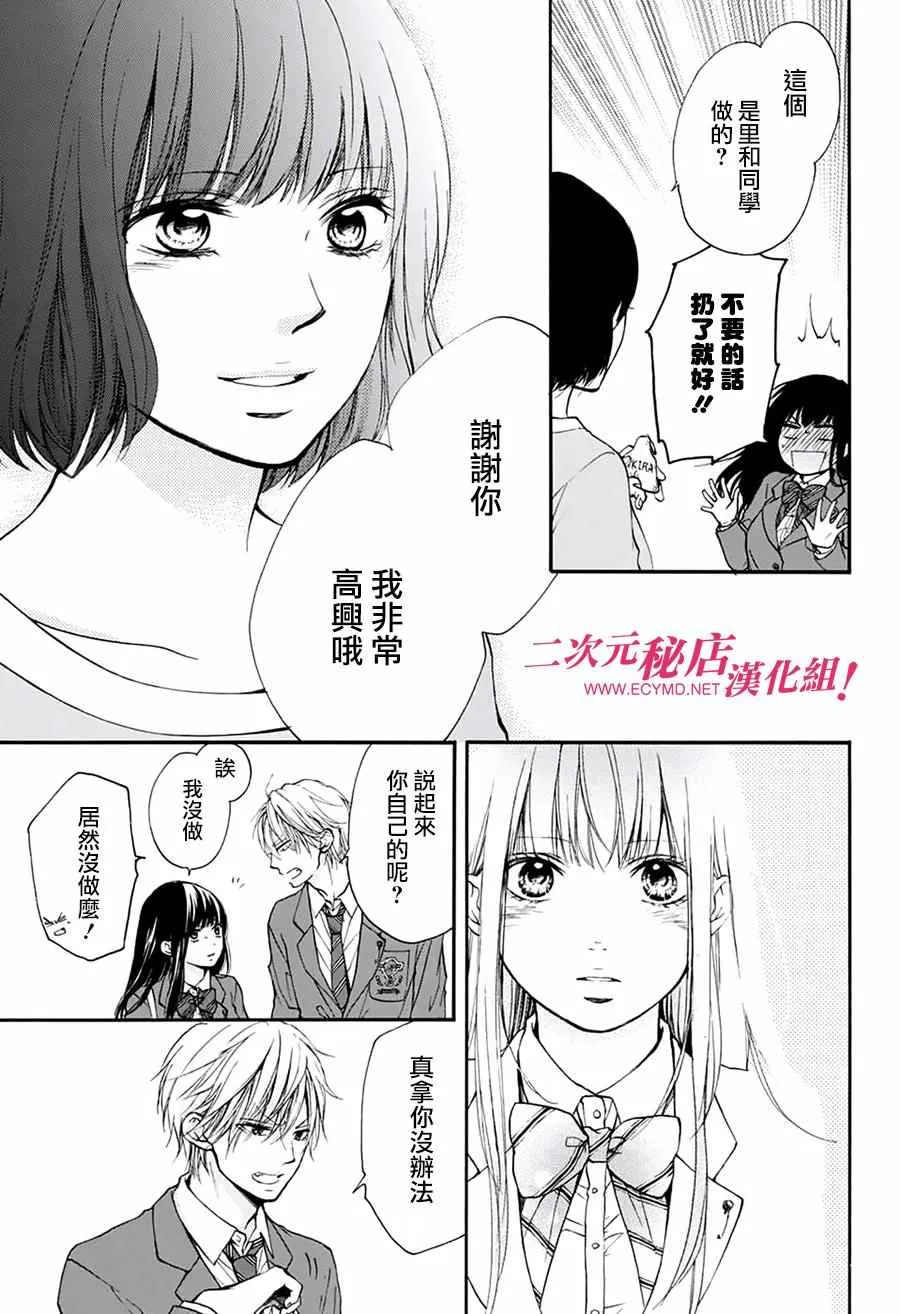 第47话 第39页