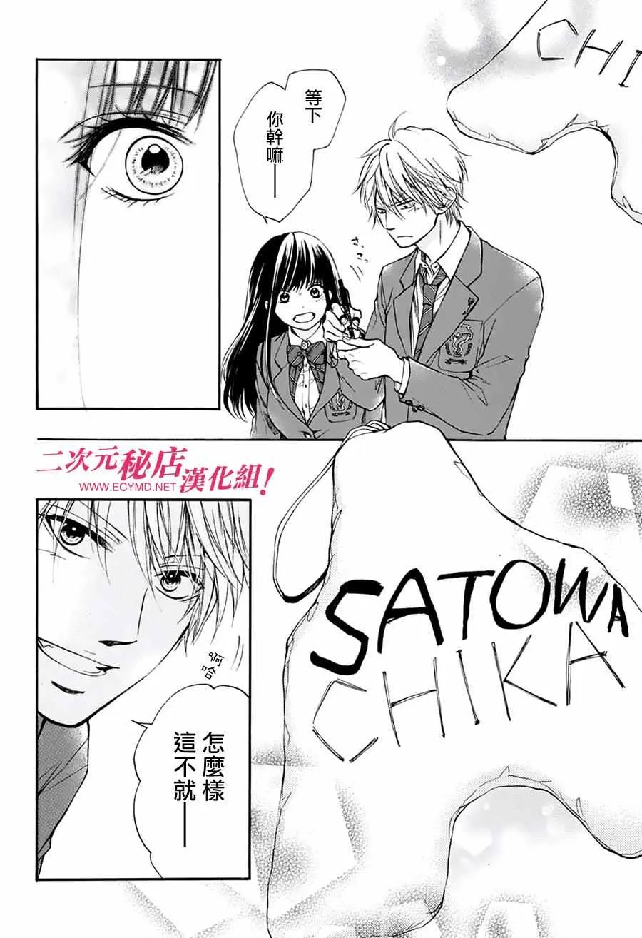 第47话 第40页