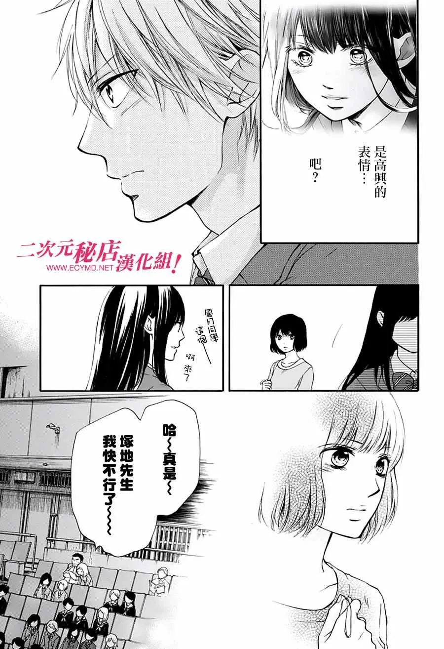 第47话 第43页