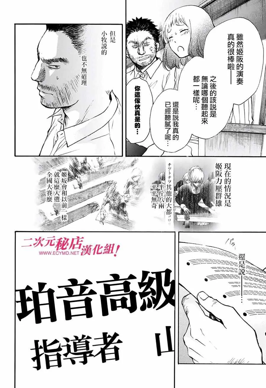 第47话 第44页