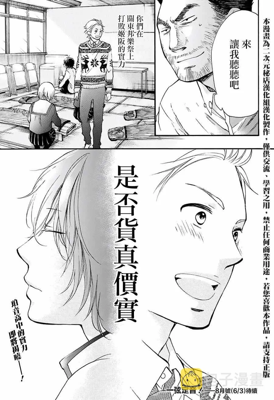 第47话 第45页