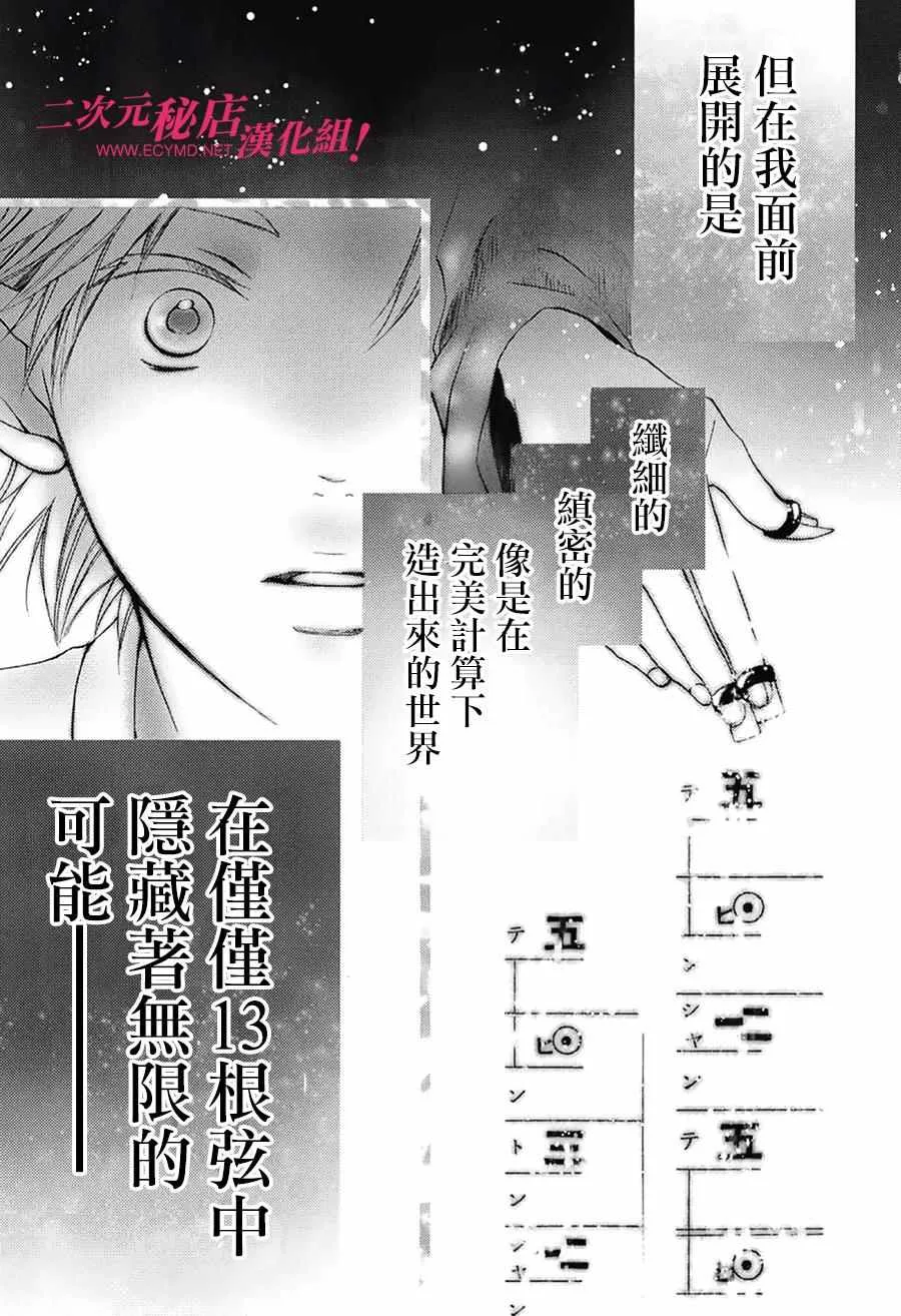 第48话 第12页