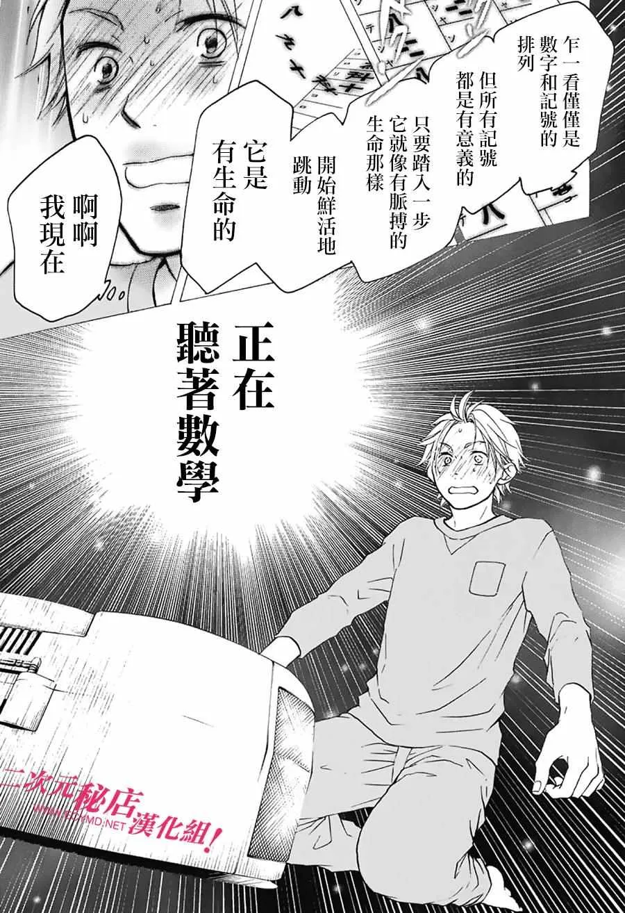 第48话 第14页