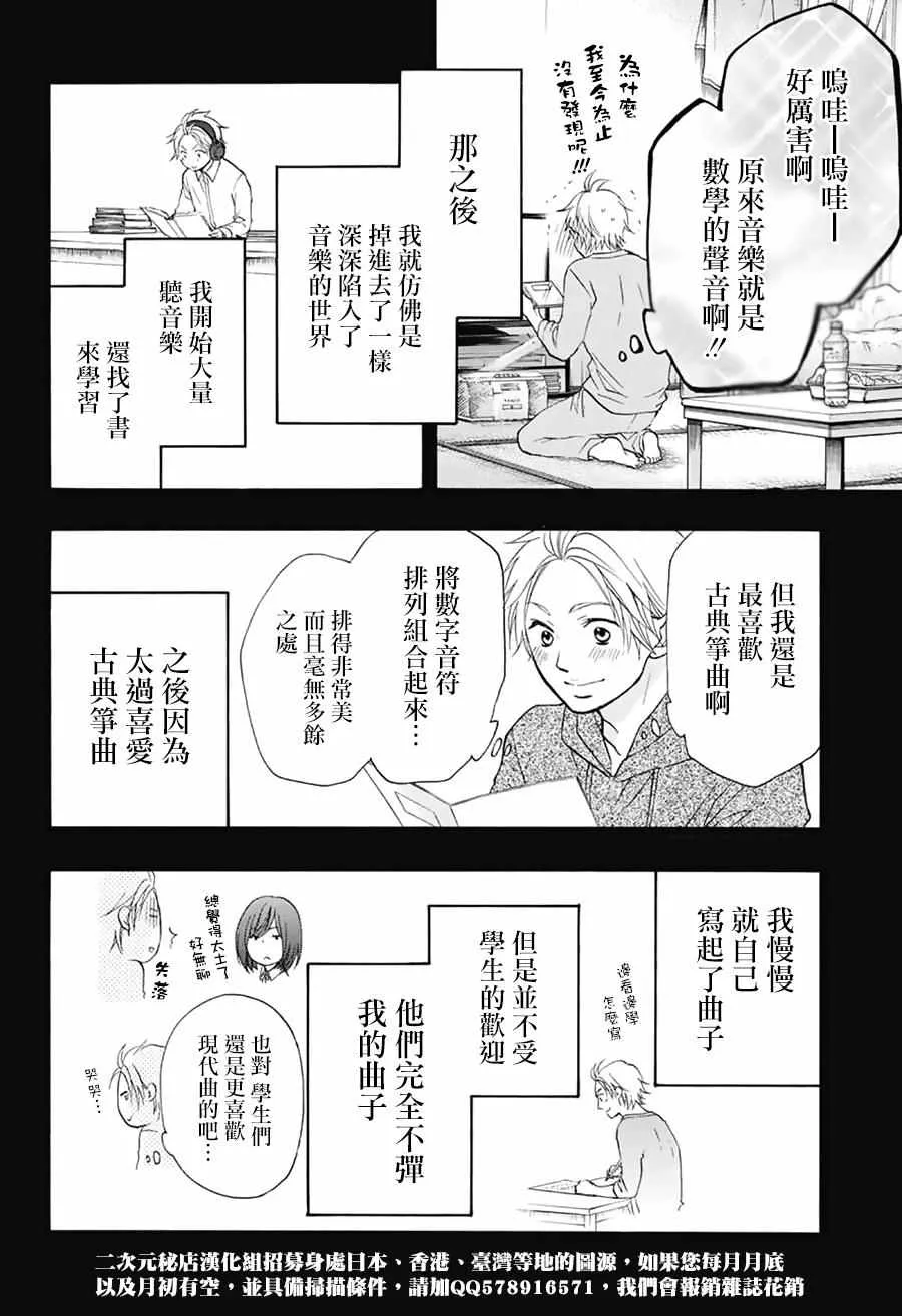 第48话 第15页
