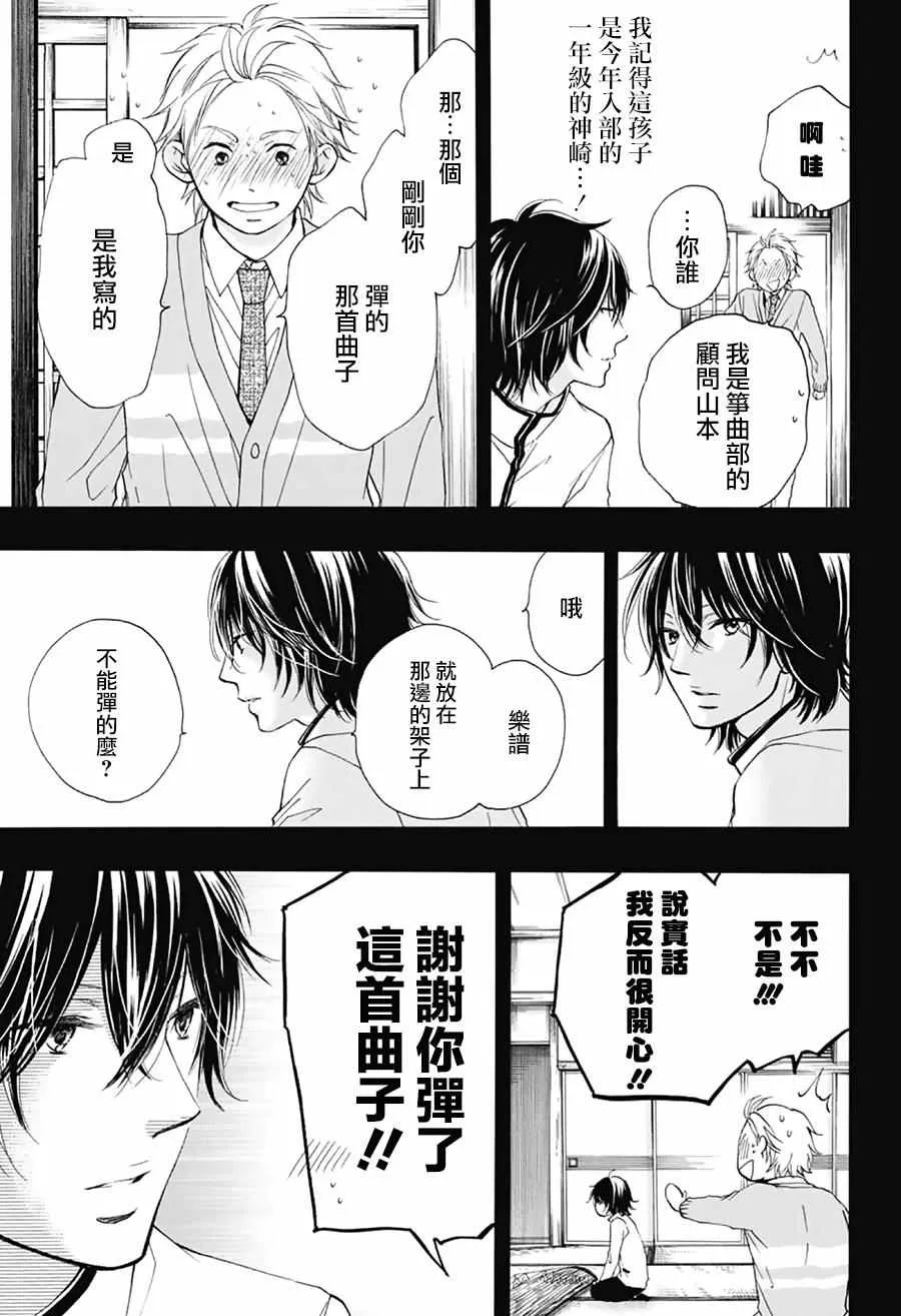 第48话 第20页