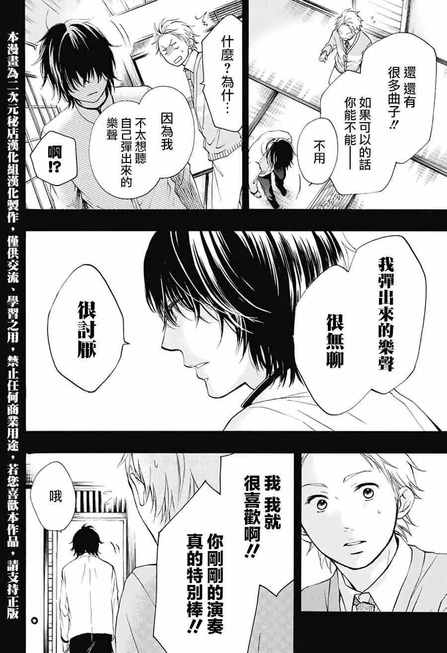 第48话 第21页
