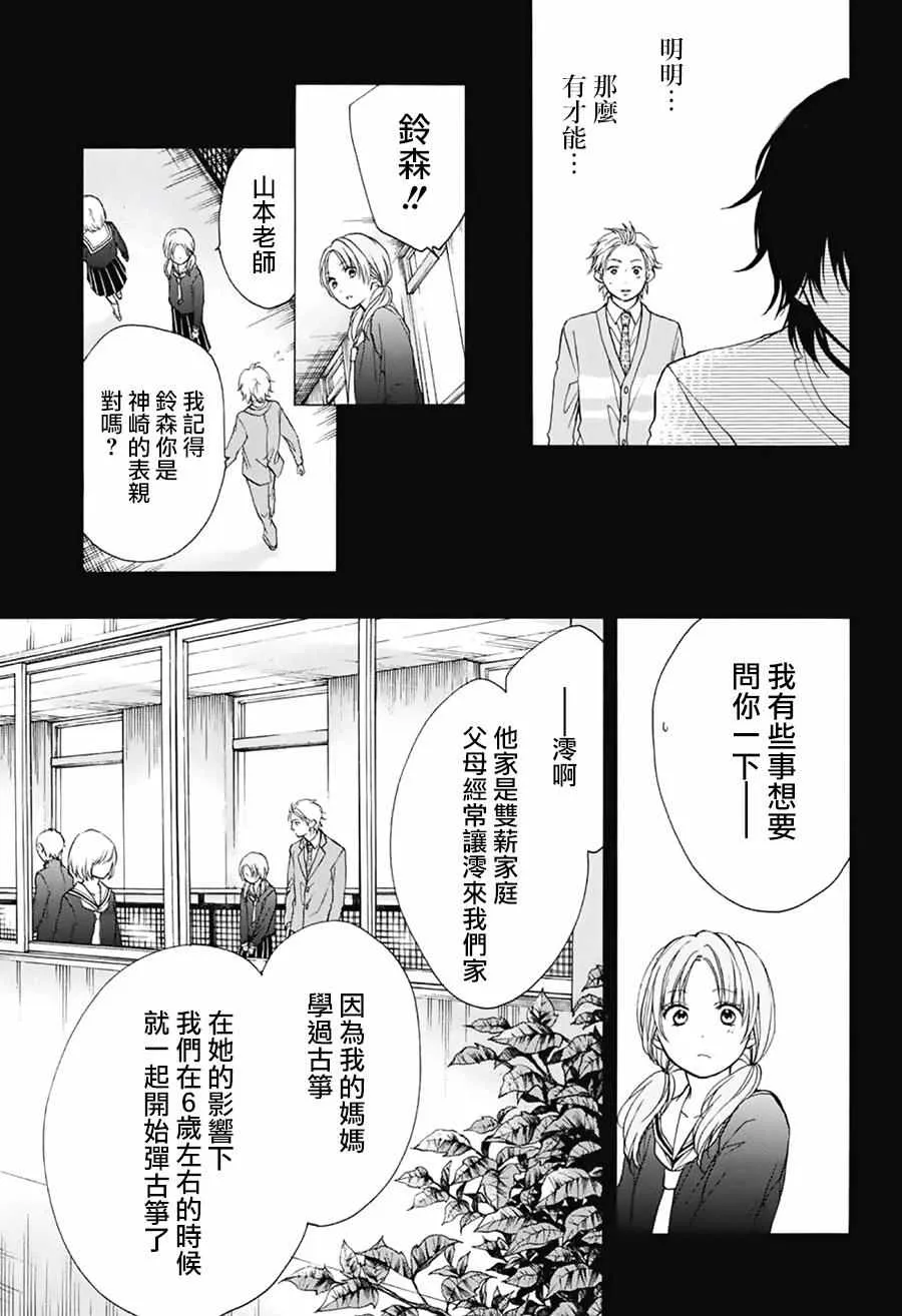第48话 第22页