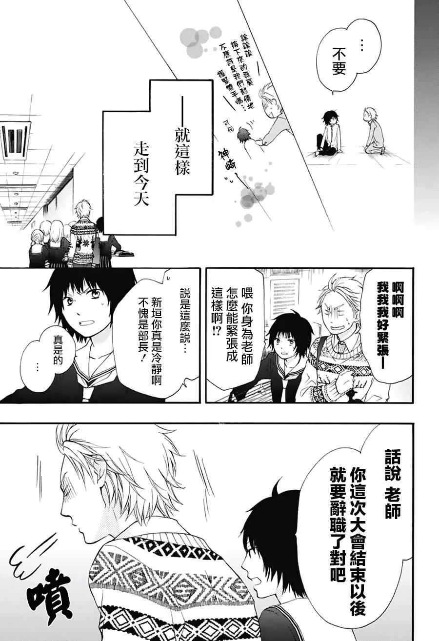 第48话 第28页