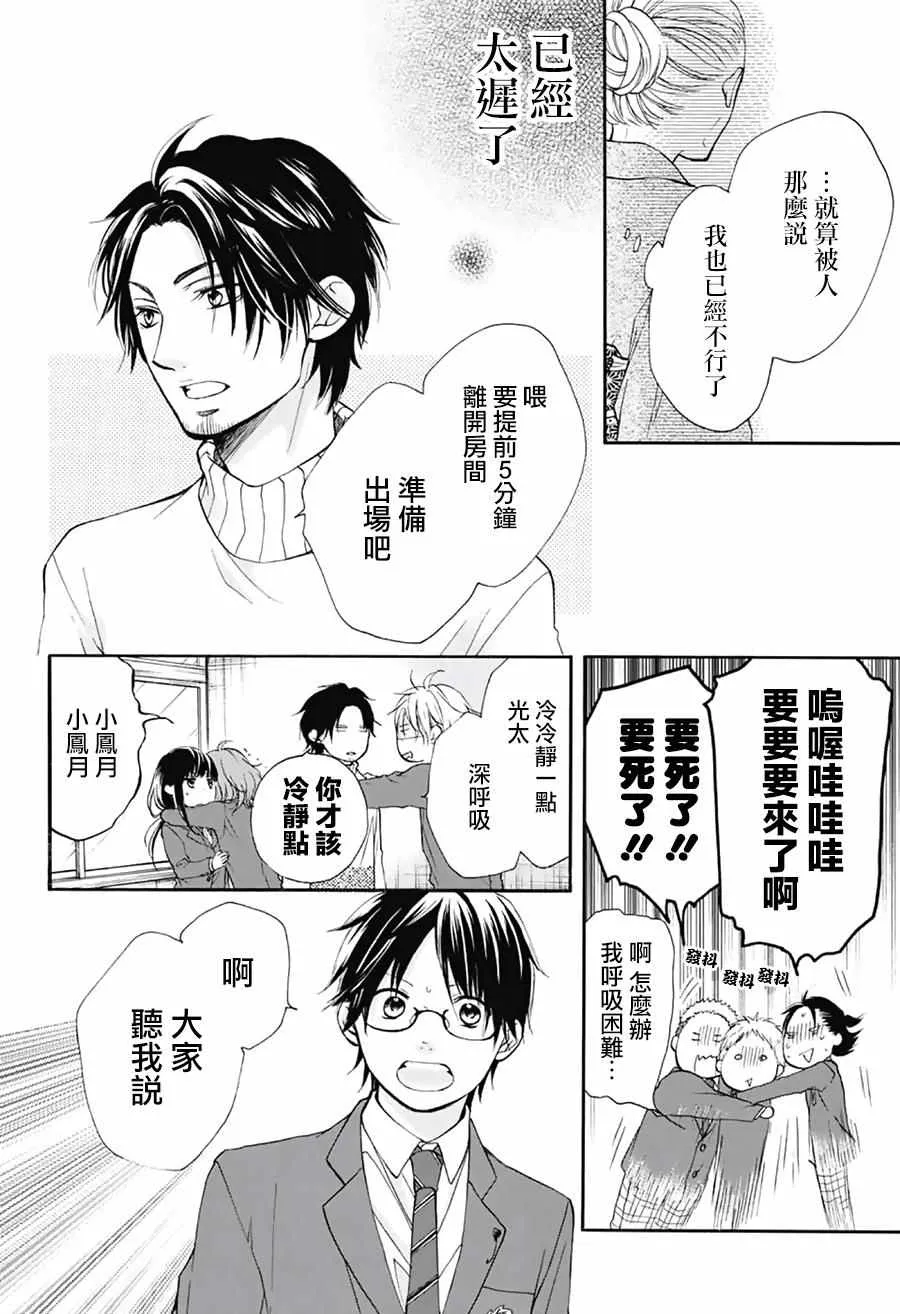 第48话 第33页