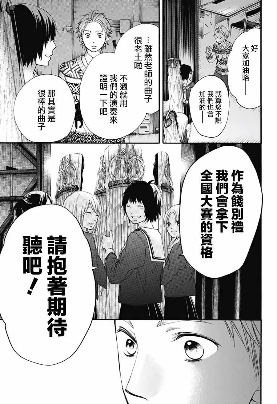 第48话 第40页