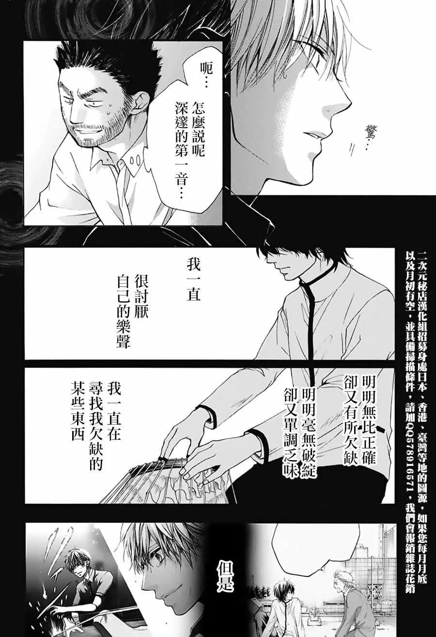 第48话 第45页