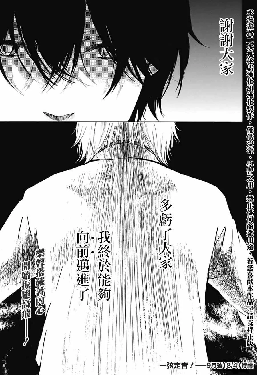 第48话 第46页