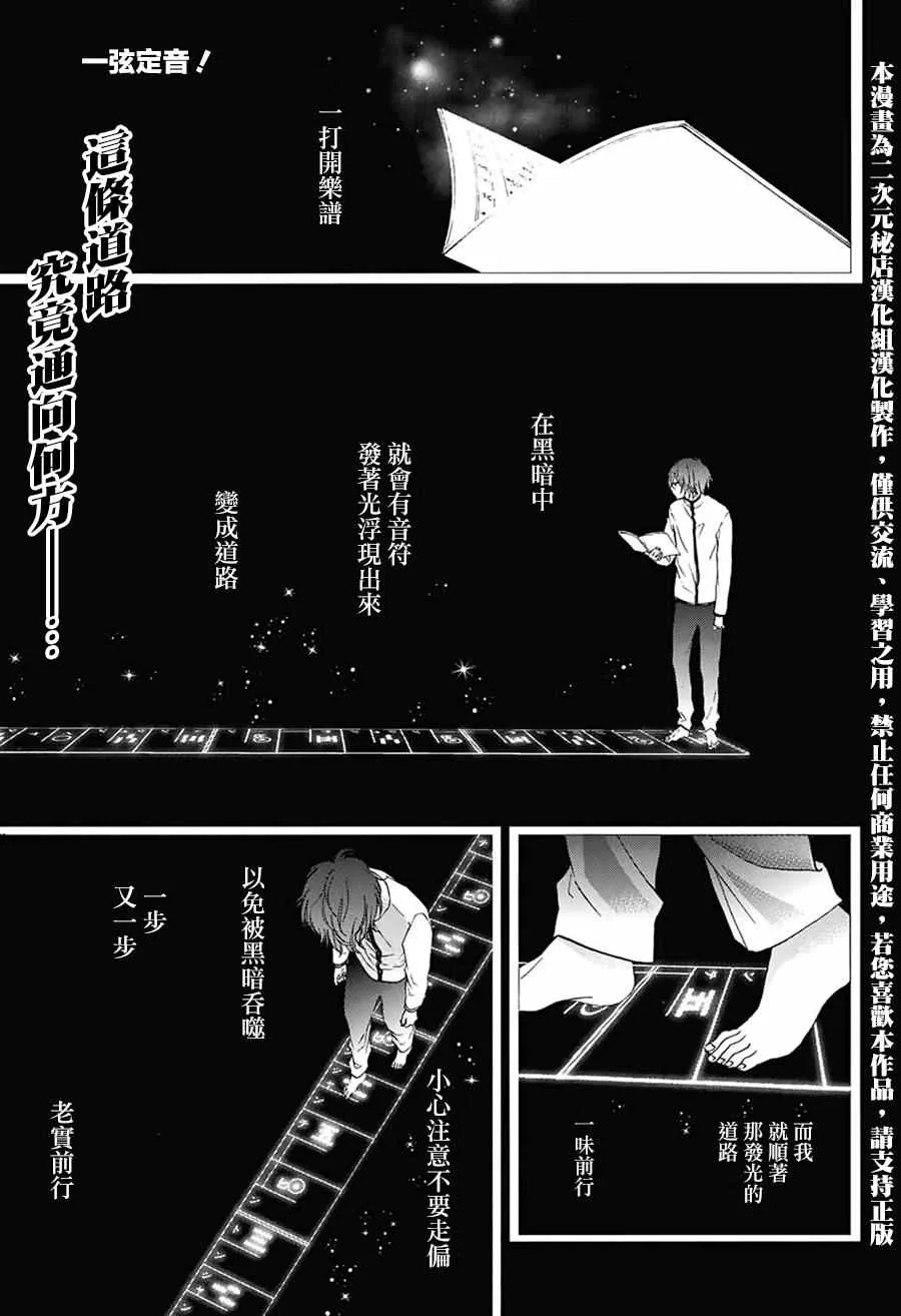 第49话 第1页