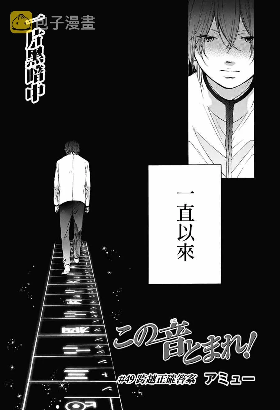 第49话 第2页