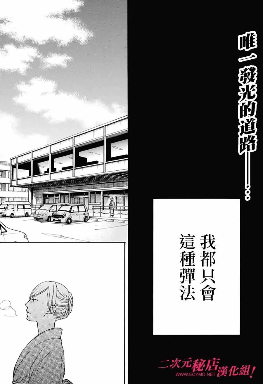 第49话 第3页