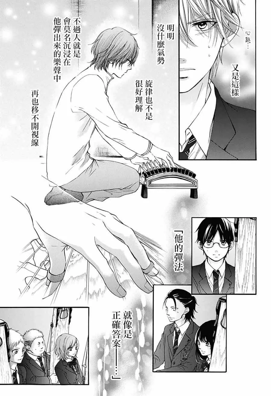 第49话 第9页