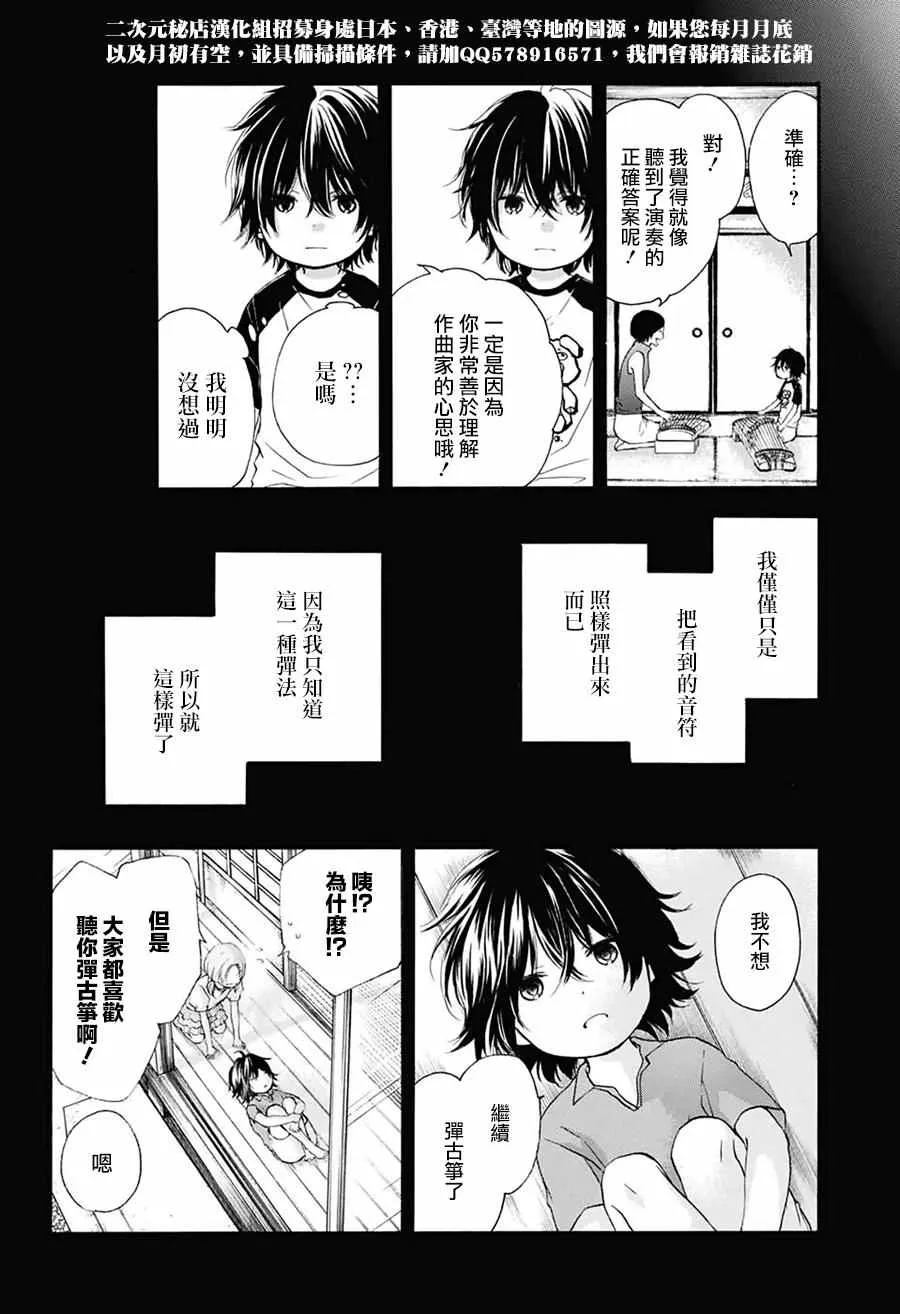 第49话 第12页
