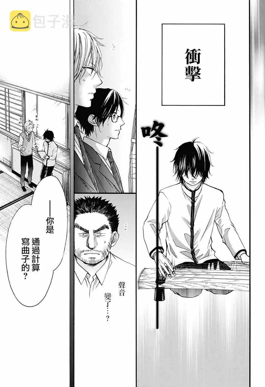 第49话 第19页