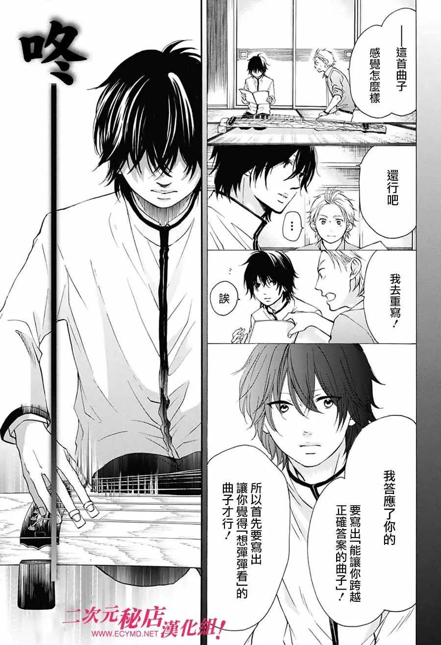 第49话 第21页