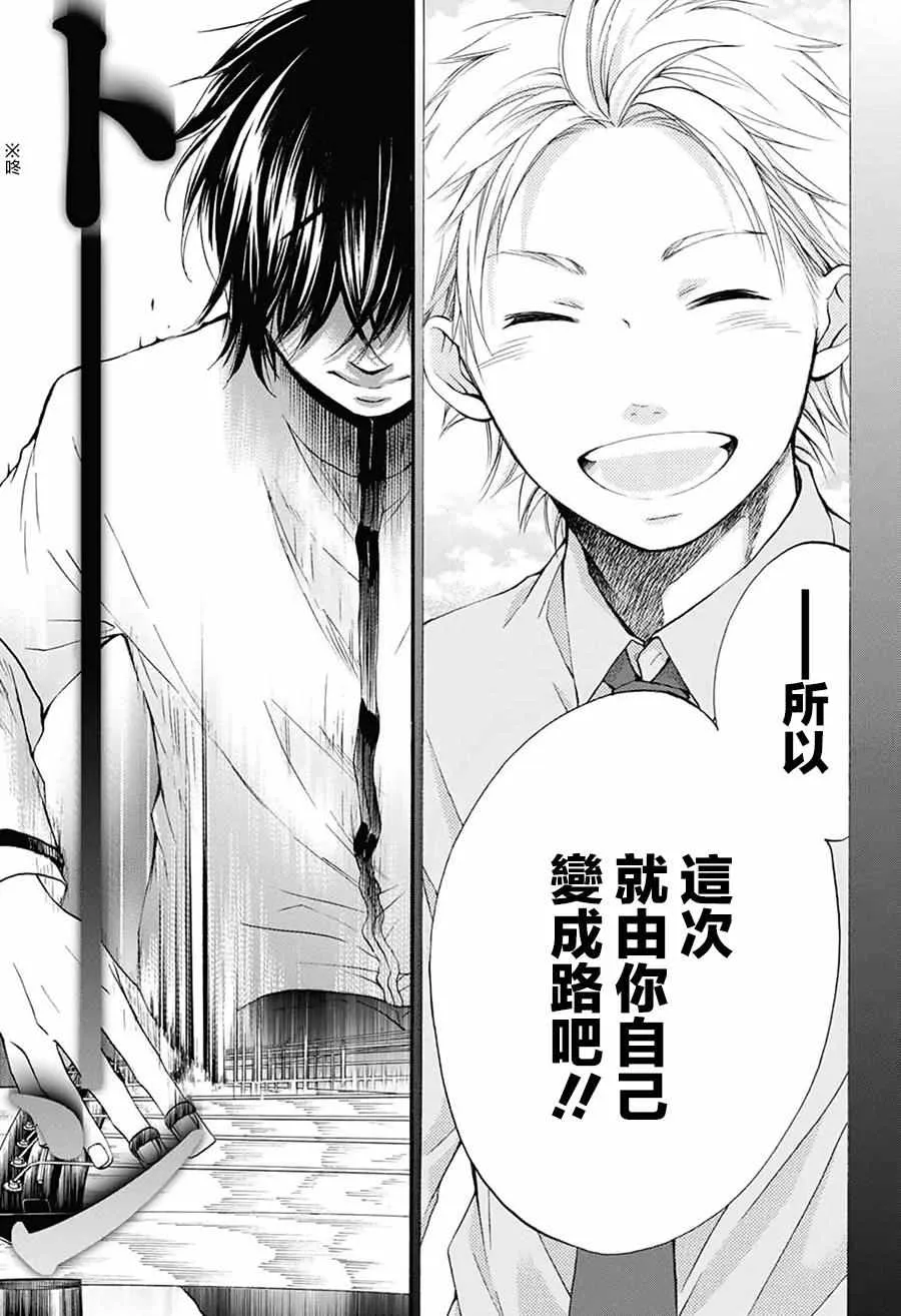 第49话 第23页