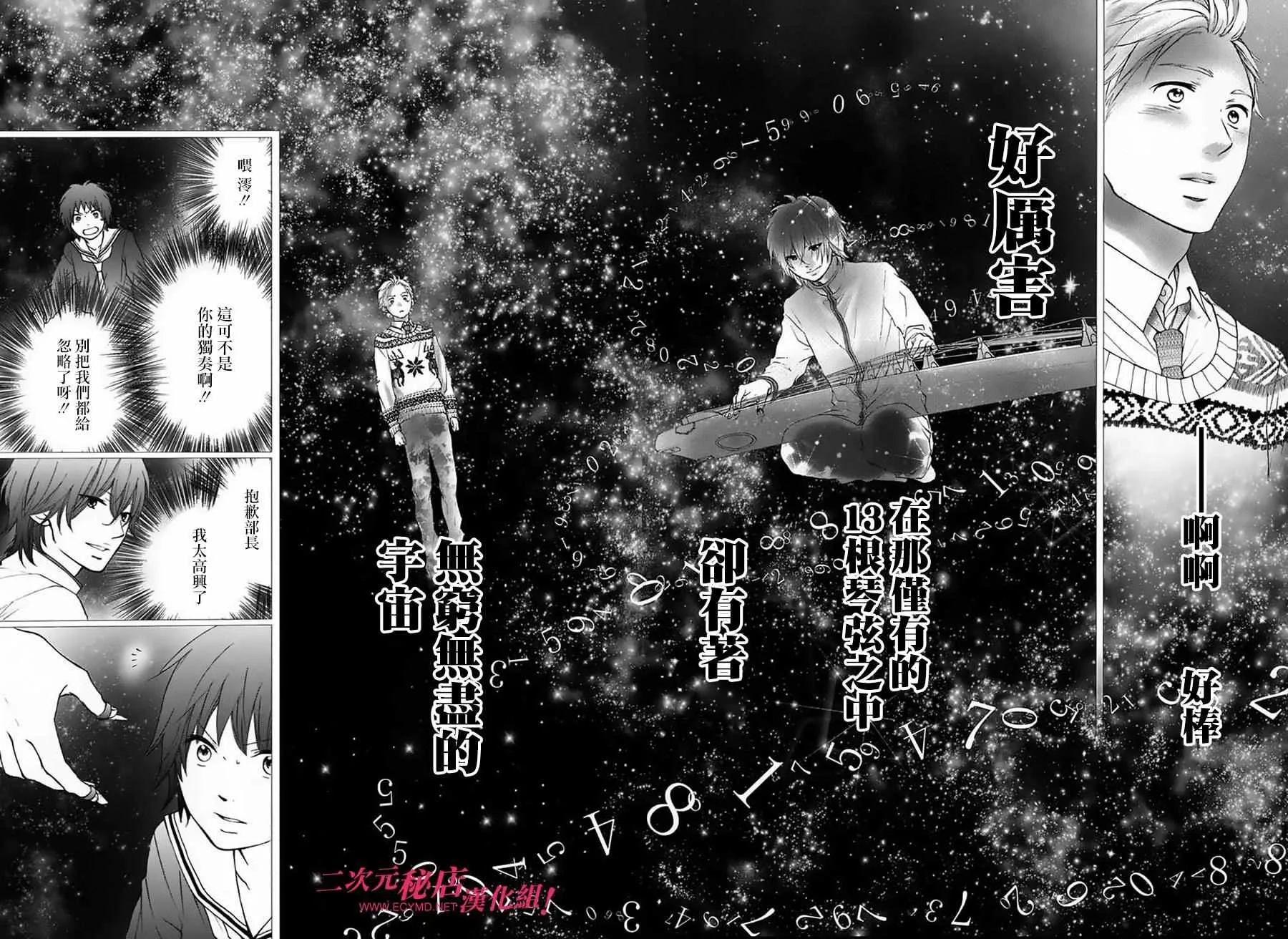 第49话 第37页