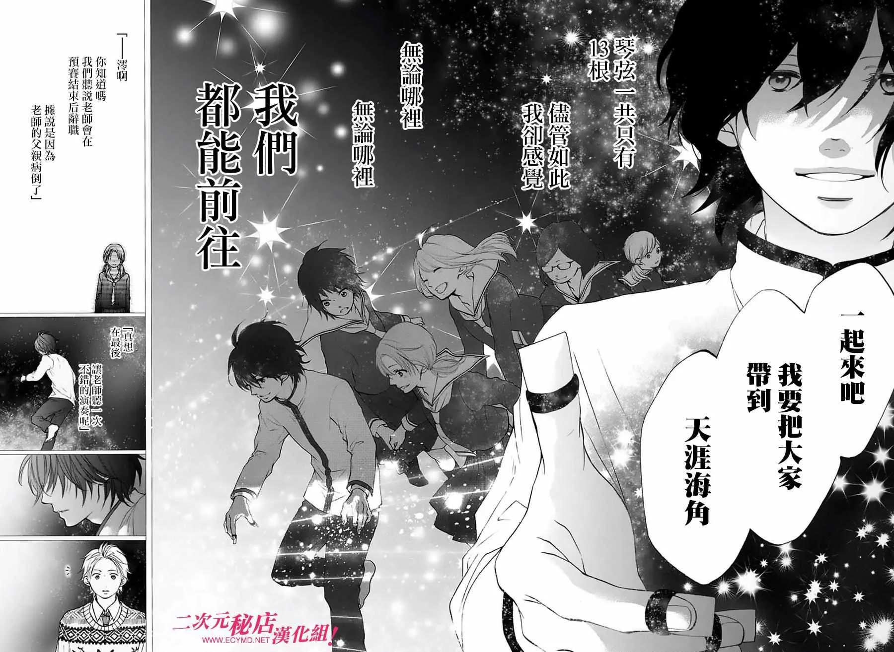 第49话 第38页