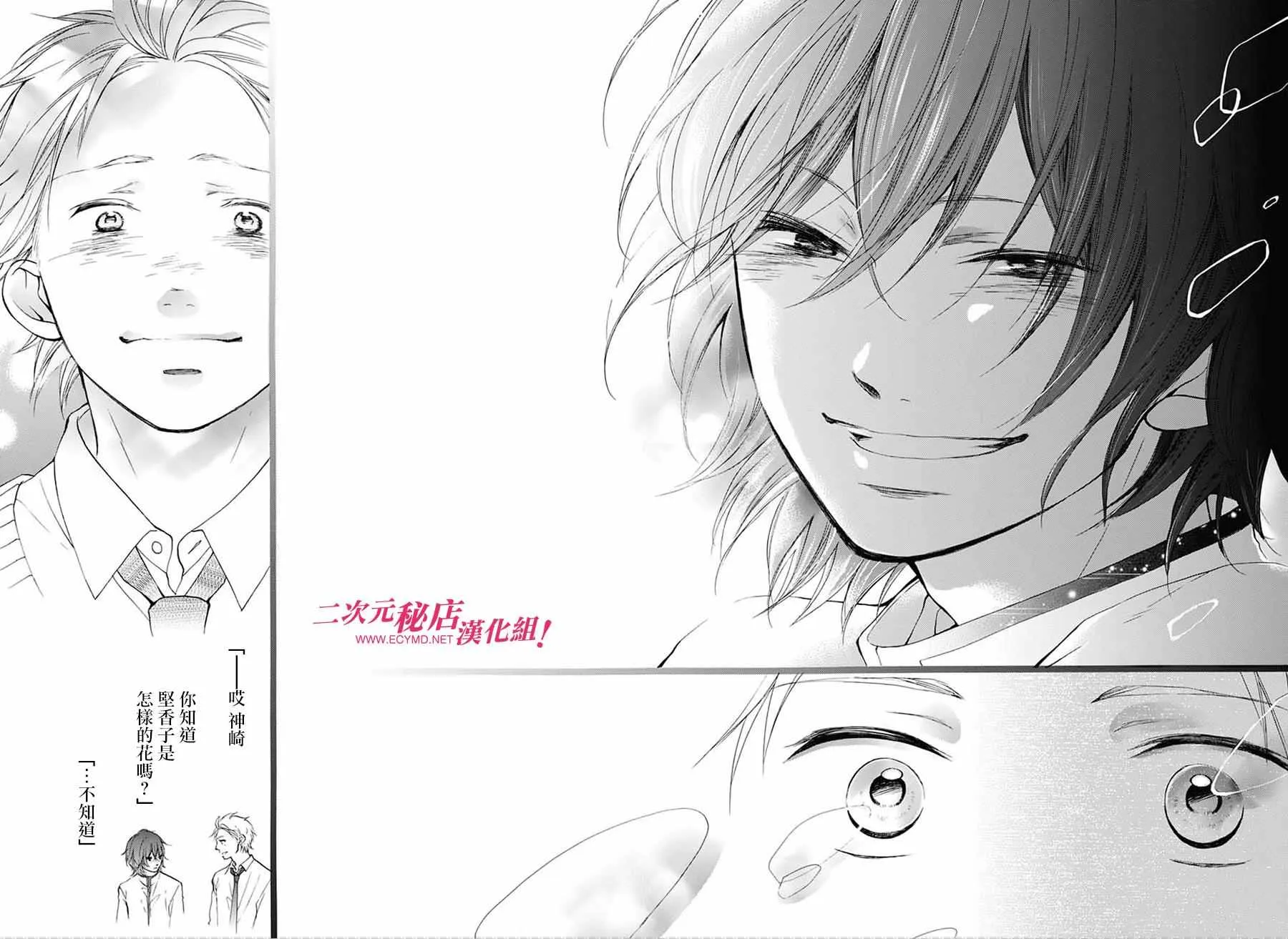 第49话 第39页
