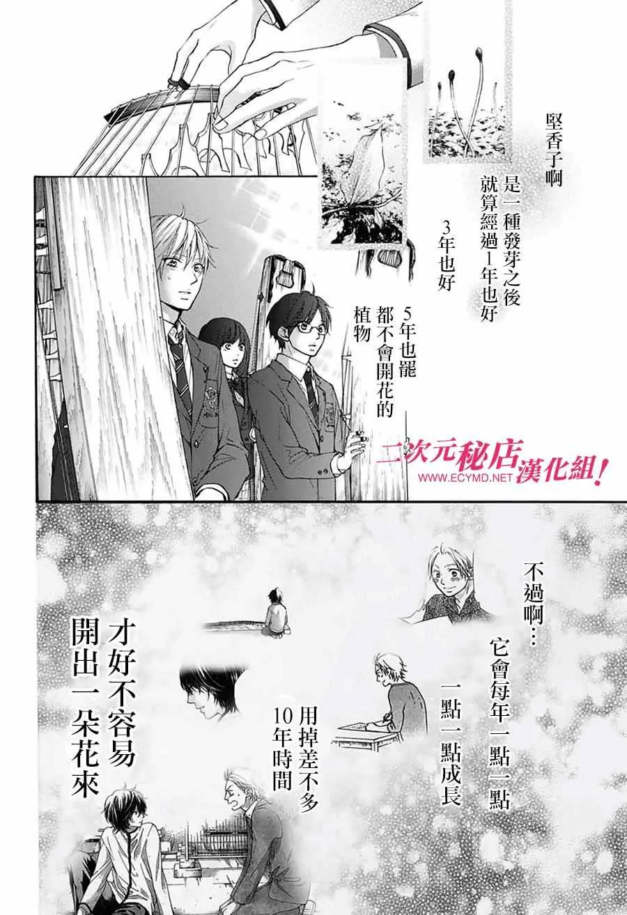 第49话 第40页