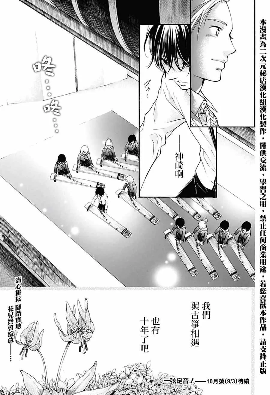 第49话 第41页