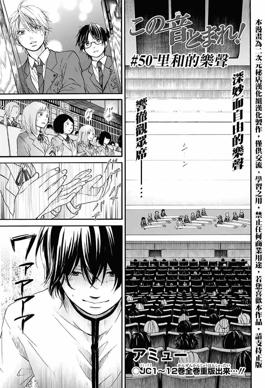 第50话 第1页