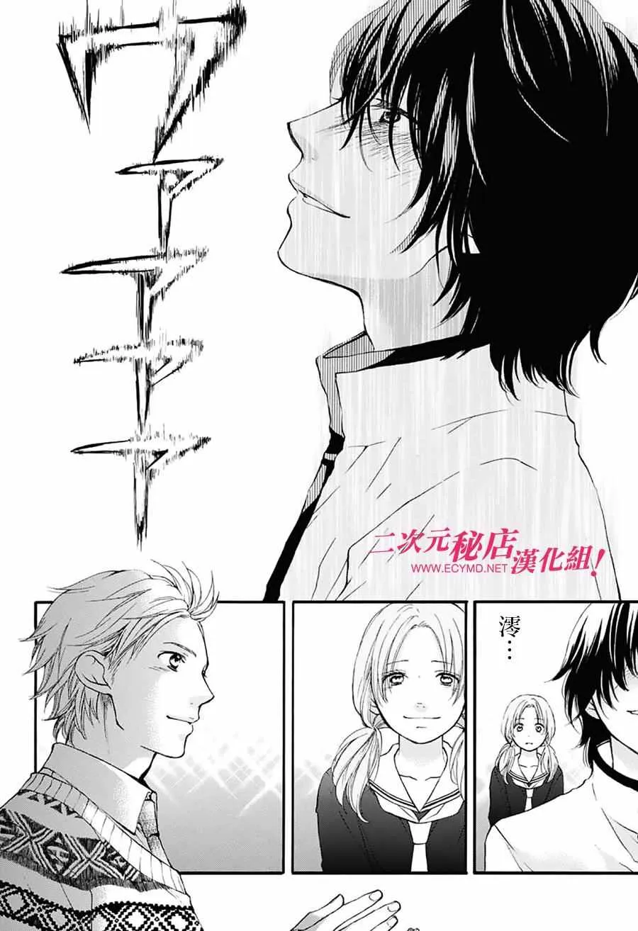 第50话 第2页