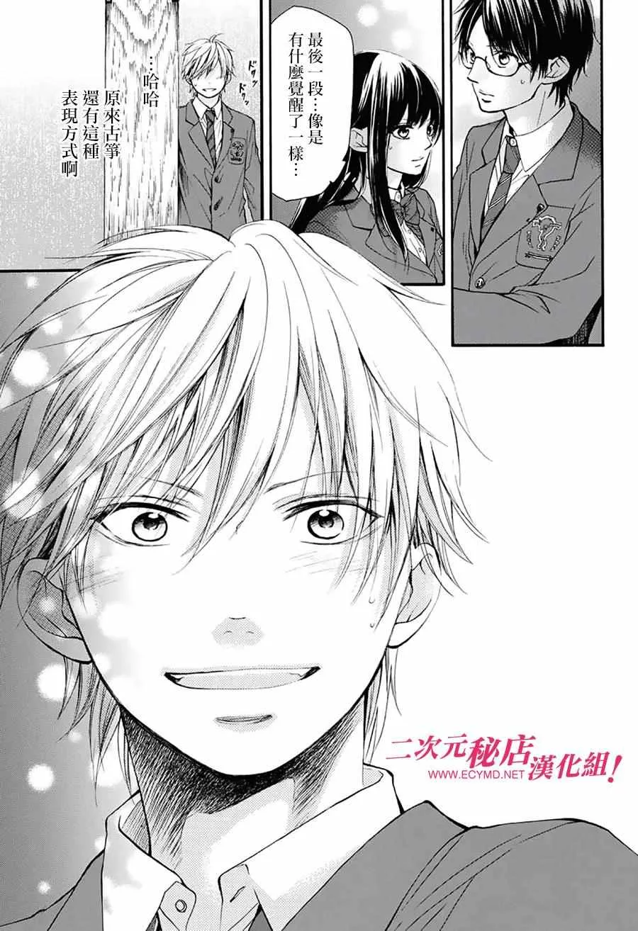 第50话 第3页