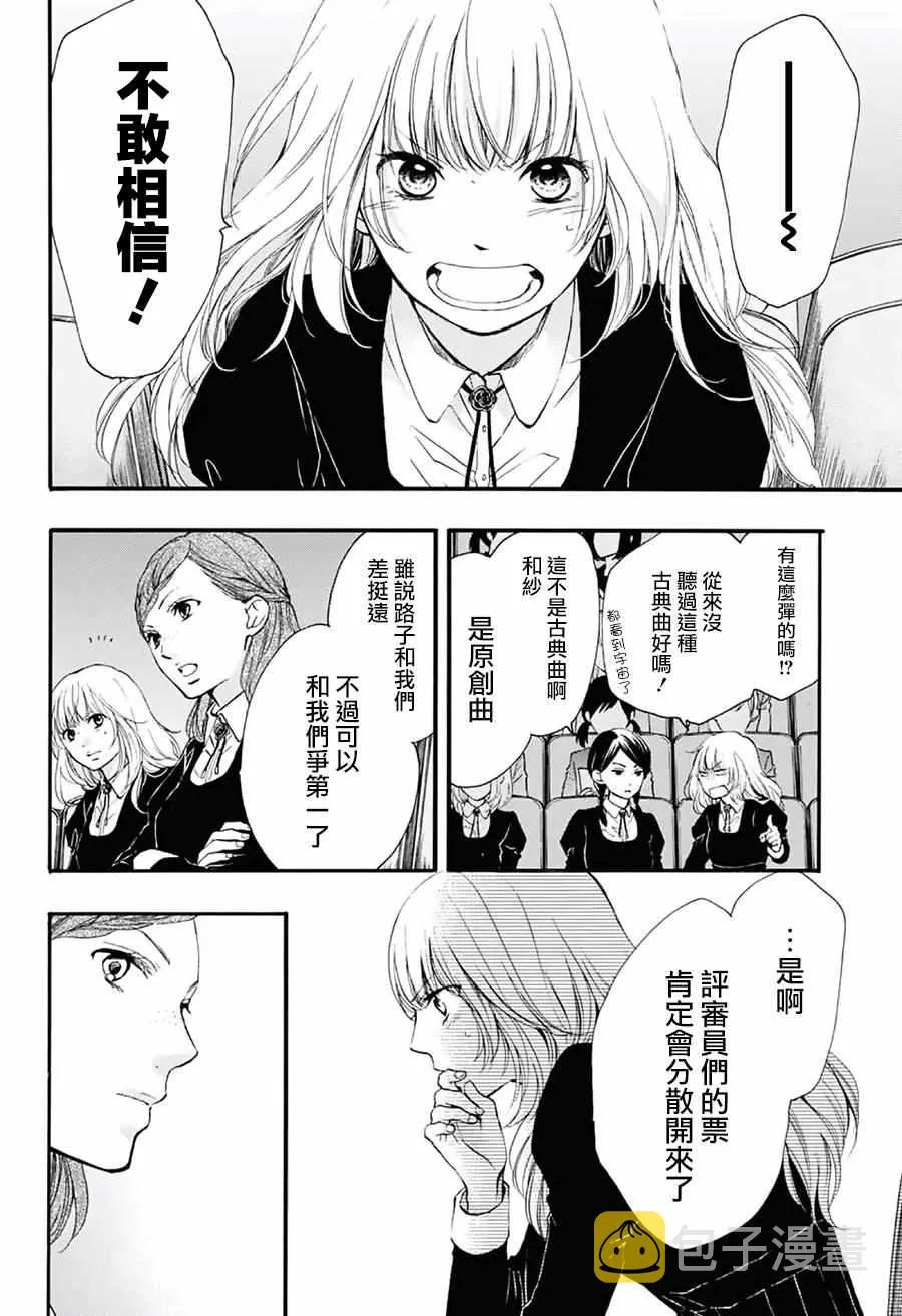 第50话 第4页