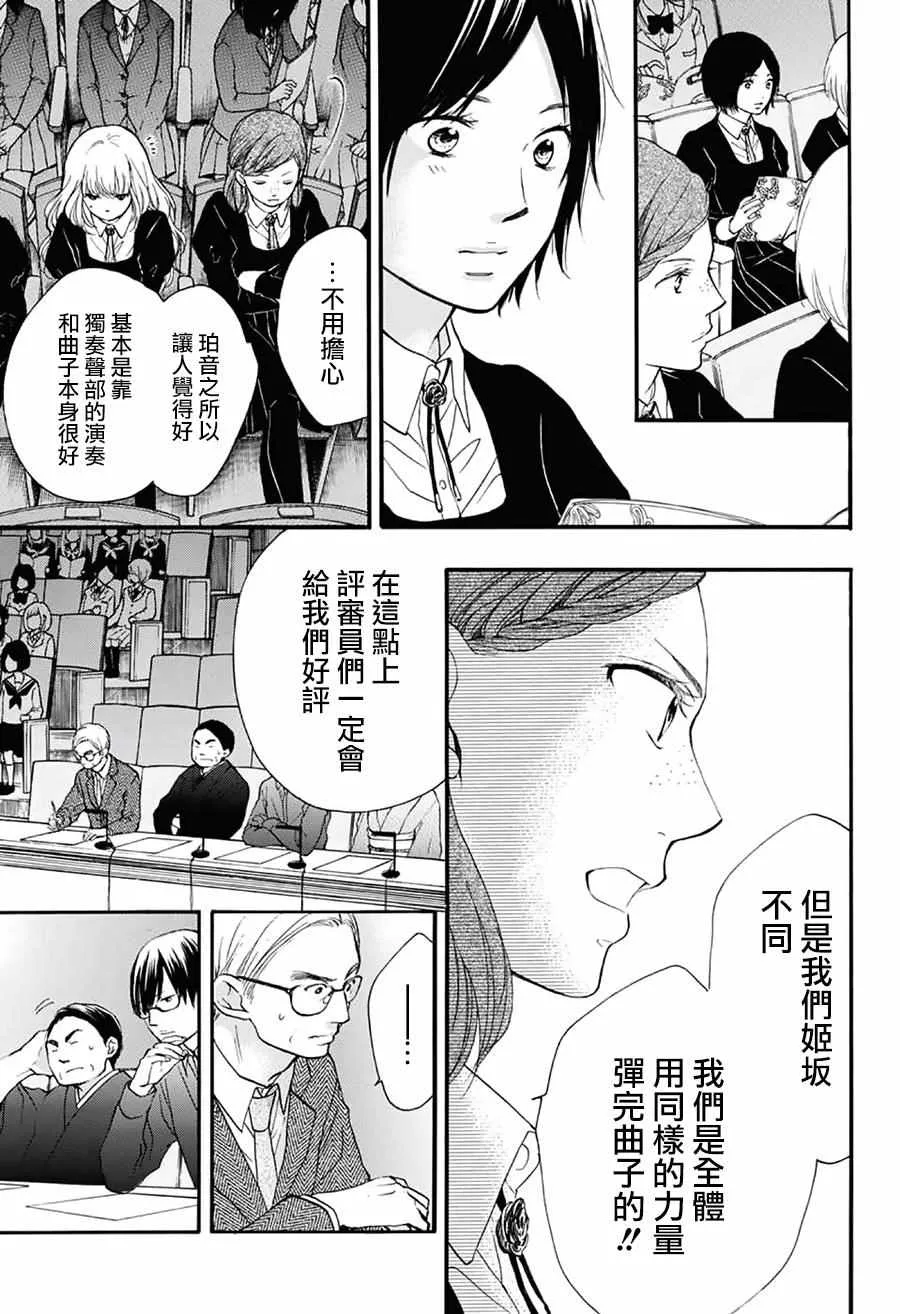 第50话 第5页