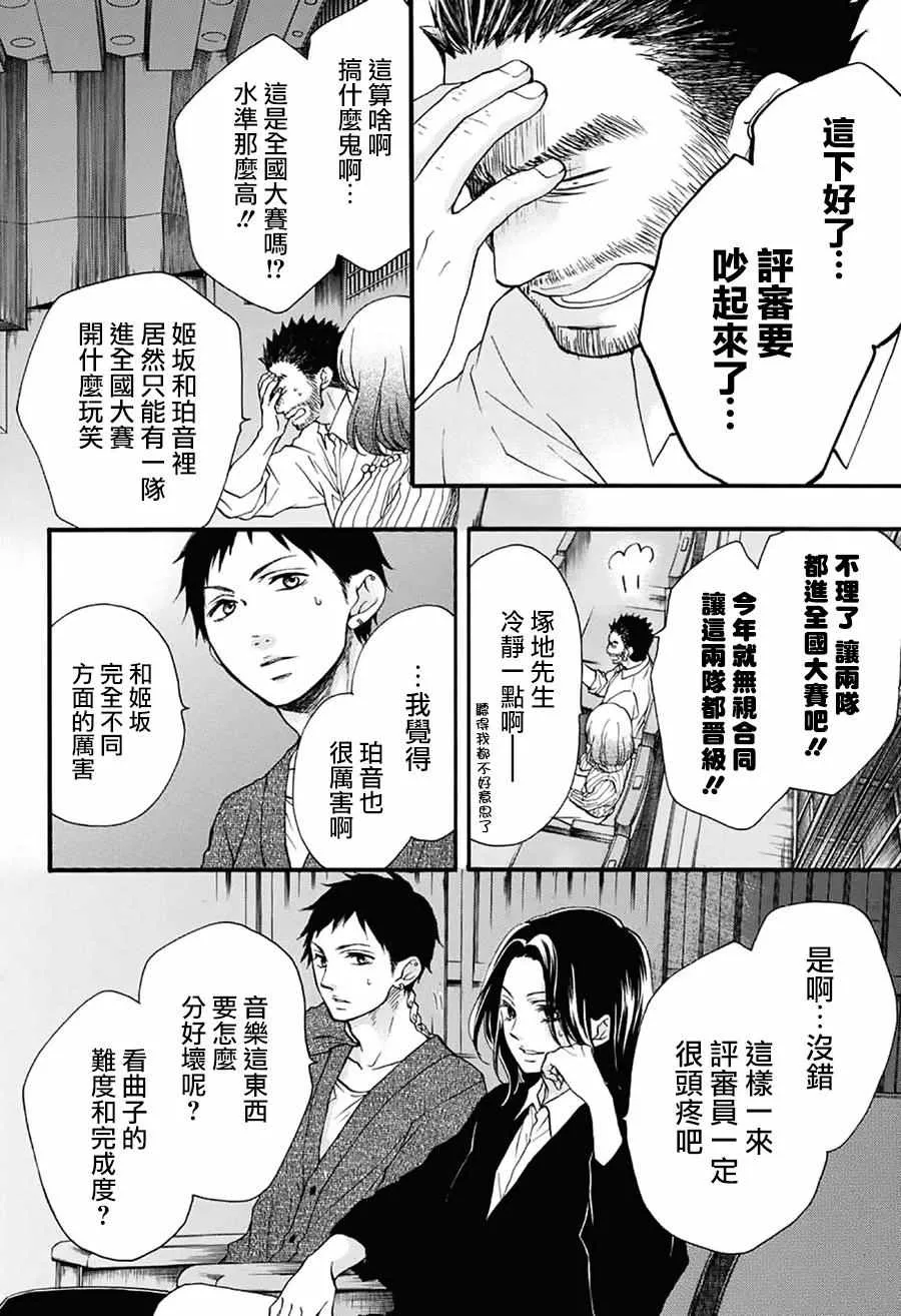 第50话 第6页