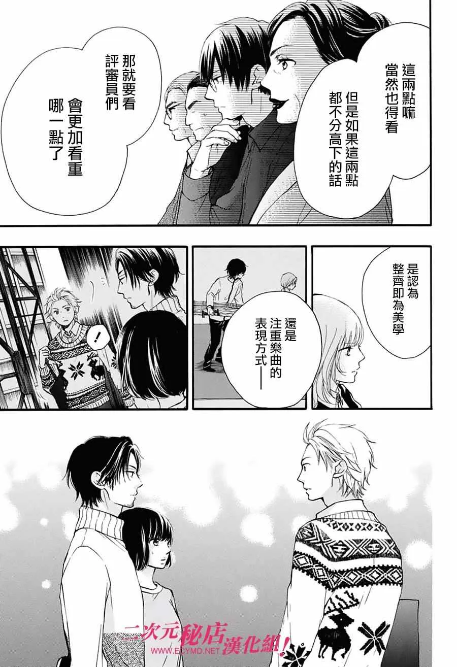 第50话 第7页