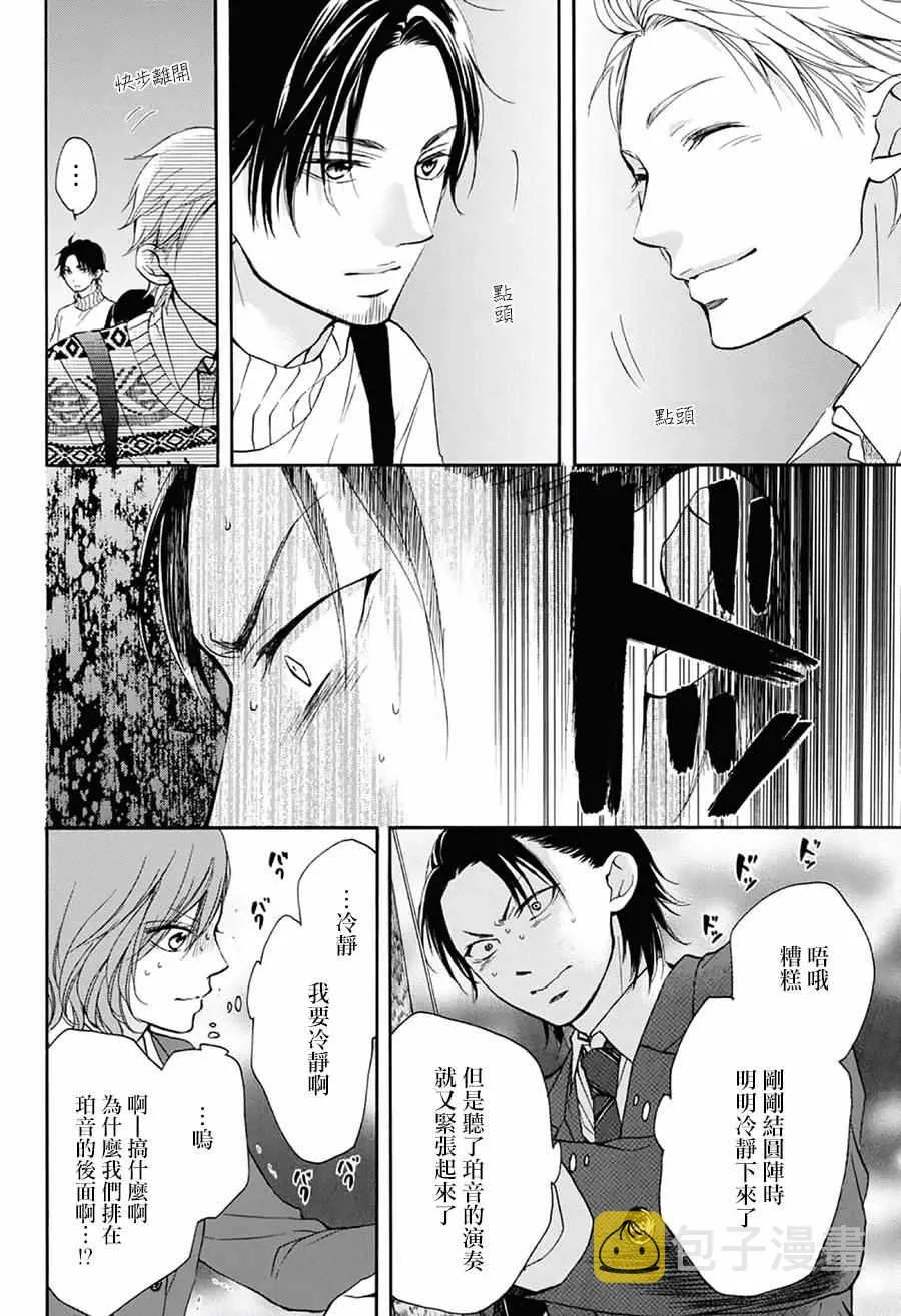 第50话 第8页